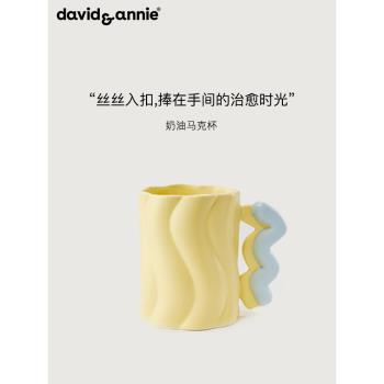 davidannie奶油馬克杯造型感棉花糖ins陶瓷杯牛奶咖啡情侶杯
