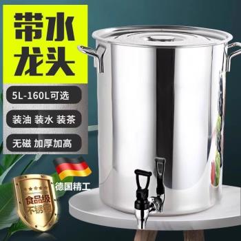 冷水壺帶水龍頭涼水桶儲水桶不銹鋼食品級家用大容量耐高溫涼茶桶