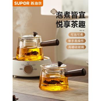 蘇泊爾高硼矽玻璃泡茶壺加厚耐高溫側把壺圍爐煮茶木把煮茶壺
