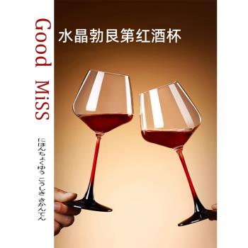 日本直郵GM勃艮第紅酒杯子套裝家用水晶葡萄酒高檔大號高腳杯酒具