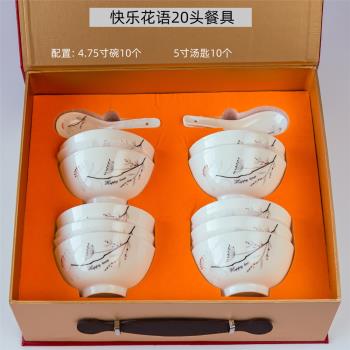 德化白瓷久光手繪陶瓷餐具快樂花語家用簡約碗碟盤套裝送禮喬遷