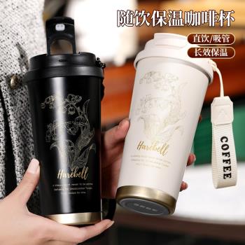 秋冬保溫杯女生高顏值316不銹鋼內膽咖啡吸管水杯大容量2024新款