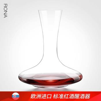 Rona洛娜水晶玻璃杯醒酒器歐式紅酒葡萄酒分酒器調酒器酒具倒酒器