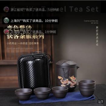 樺伊格旗艦店龍鳳紫砂壺遇熱變色壺純手工泡茶壺旅行便攜功夫茶具