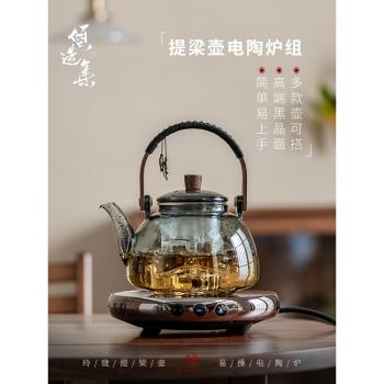 高檔耐熱玻璃提樑壺家用煮茶壺電陶爐煮白茶朋友老公父親生日禮物