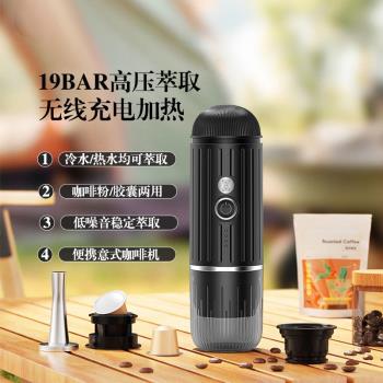 新款 雀巢意式全自動膠囊咖啡機無線加熱 2合1便攜戶外車載充家用