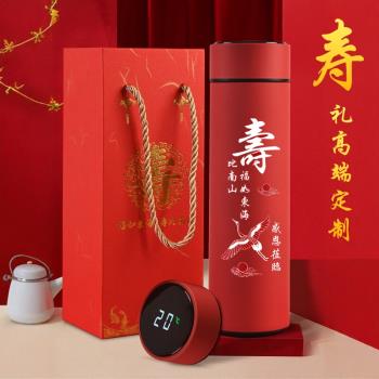 過壽祝壽伴手禮老人80歲生日保溫杯禮盒回禮壽宴禮品壽字紅色水杯