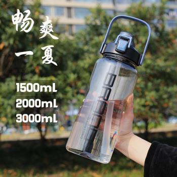 運動大容量健身水杯旅行彈跳耐高溫塑膠太空杯吸管透明杯