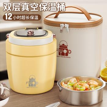 兩層真空保溫飯盒24小時超長保溫冬天保溫桶上班族不銹鋼保溫飯桶