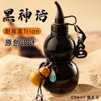 葫蘆水壺大容量男生便攜運動水杯黑神話悟空同款女禮物tritan杯子