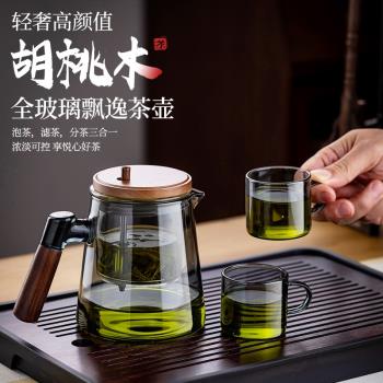 茶杯泡茶壺家用耐高溫茶水分離器玻璃內膽自動沏茶功夫茶具飄逸杯