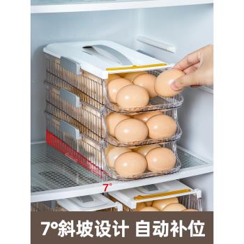 日本進口滾動雞蛋收納盒冰箱用側門雞蛋盒雞蛋架託整理神器保鮮盒
