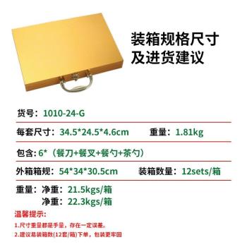 義大利304不銹鋼牛排刀叉勺24件套禮盒西餐餐具套裝禮品送禮高