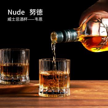 土耳其進口Nude水晶玻璃杯洋酒杯家用輕奢威士忌杯烈酒杯飲品杯