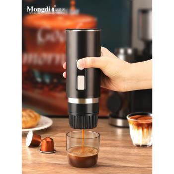 Mongdio便攜咖啡機電動小型意式濃縮咖啡粉膠囊兩用車載旅行戶外