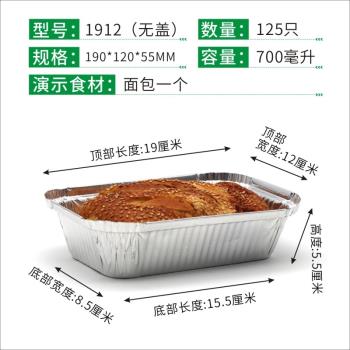 1912/F196一次性鋁箔餐盒錫紙盒帶蓋燒烤打包盒長方形便當盒700ML