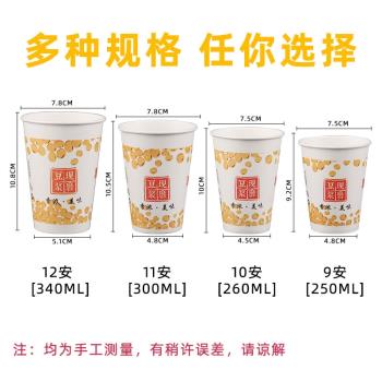 豆漿杯一次性帶蓋現磨豆漿杯子商用可耐高溫早餐吸管打包袋紙杯