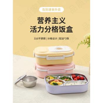 德國316不銹鋼保溫飯盒小學生上學用餐盒可愛小飯盒初中生便當盒