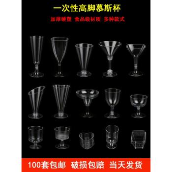 雞尾酒香檳杯一次性白酒紅酒飲品商用塑膠冰淇淋聖代高腳杯慕斯杯