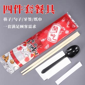 一次性筷子四件套外賣打包飯店商用勺子牙簽紙巾四合一套裝餐具包