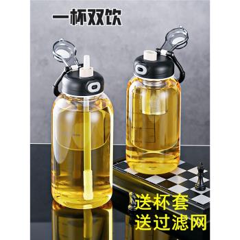 德國高硼矽玻璃水杯泡茶杯子茶水分離大容量1000ml噸噸墩墩桶男生