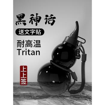 網紅tritan運動水壺女生便攜葫蘆