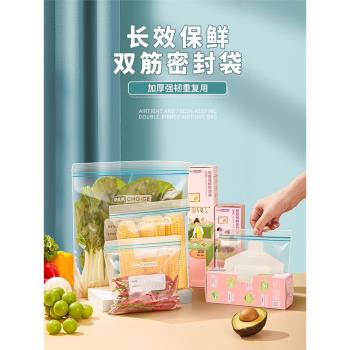 多功能冰箱收納袋密封袋食品級保鮮袋自封袋塑封加厚家用冷凍專用