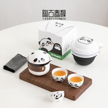 可愛熊貓旅行茶具套裝陶瓷便攜式快客杯一壺三杯戶外露營茶壺茶杯