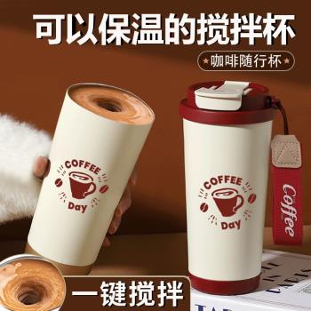 保溫攪拌杯2024新款全自動攪拌杯隨行咖啡杯電動搖搖杯水杯充電款