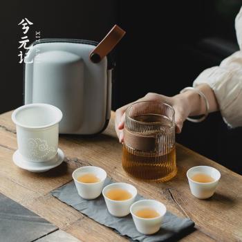 羊脂玉瓷便攜式收納包戶外旅行茶具一壺四杯快客杯露營喝泡茶小套