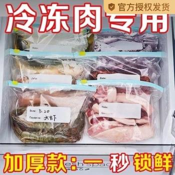 密封袋食品級保鮮袋家用自封塑封加厚冰箱收納冷藏專用分裝帶封口