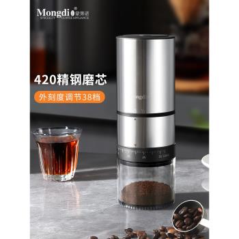 Mongdio咖啡豆研磨機電動磨豆機家用便攜CNC手磨咖啡機手搖磨豆器