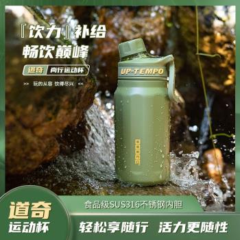 希樂道奇保溫杯水杯2025新款兒童大容量高顏值學生運動吸管杯水壺