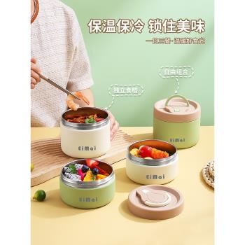 保溫飯盒上班族2024新款24小時超長保溫桶冬天便當盒帶飯學生老三