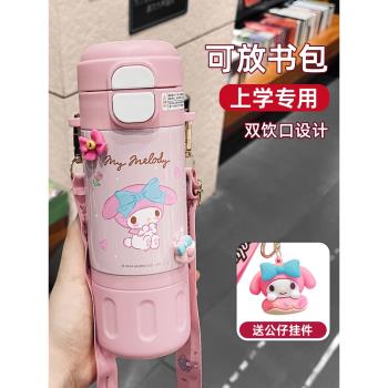 美樂蒂兒童保溫杯女孩上學專用學生2024新款水杯子幼兒園可愛水壺