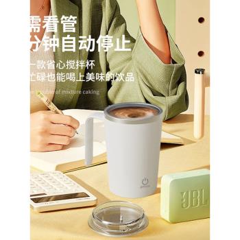 新款全自動充電攪拌杯全密封咖啡杯養生杯辦公室家用攪拌杯