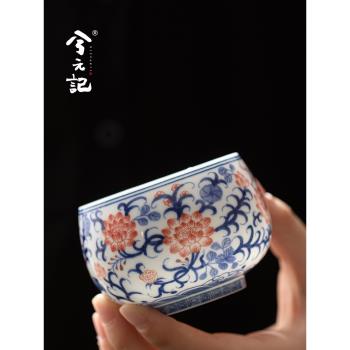 兮元記青花釉裡紅陶瓷茶杯中式高檔主人杯個人專用喝茶品茗杯茶盞