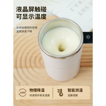 智慧測溫磁力自動攪拌杯電動便攜咖啡杯奶昔杯健身蛋白粉攪拌杯