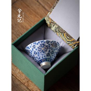 兮元記冰種青花纏枝蓮茶杯斗笠杯單個高檔家用主人杯陶瓷功夫茶具