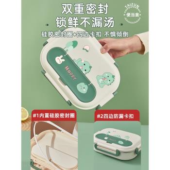 316不銹鋼兒童飯盒學生小學生專用保溫便當盒大容量帶飯餐盒分格