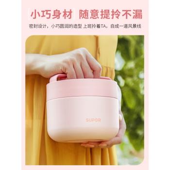 蘇泊爾保溫飯盒上班族女不銹鋼保溫桶大容量兒童餐盒小學生便當盒