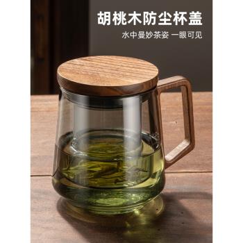 日式玻璃泡茶杯茶水分離辦公室喝茶家用耐熱男士個人專用高檔杯子