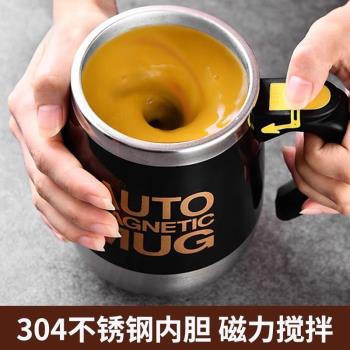 德國全自動攪拌杯可充電款多功能便攜電動磁力咖啡水杯黑科技杯子