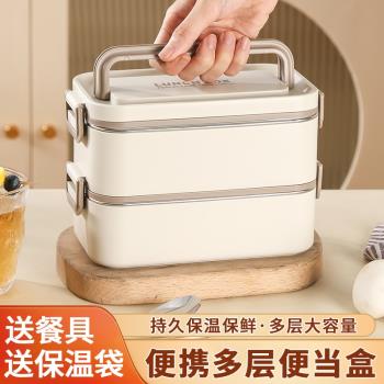 【特惠】不銹鋼多層便當盒可微波爐加熱的雙層三層長方形保溫飯盒