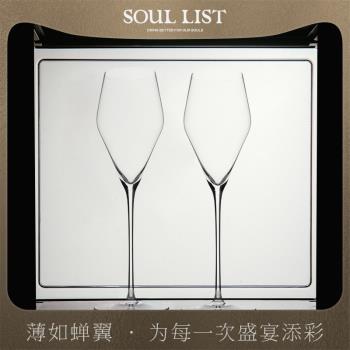 Soul List純手工超薄葡萄酒杯酣Swig香檳杯輕奢超薄細桿水晶杯