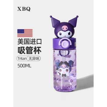 庫洛米水杯女學生上學專用可愛兒童吸管水杯耐高溫tritan塑膠水壺