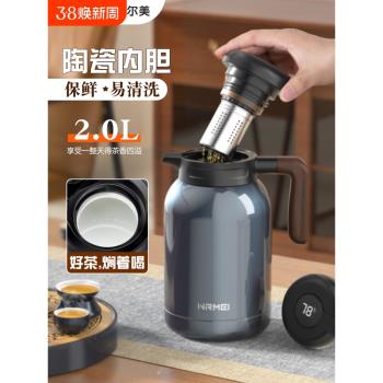陶瓷內膽燜茶壺保溫壺家用72小時長效悶泡水壺大容量2L熱水瓶溫度