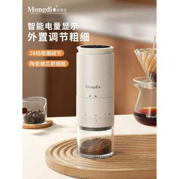 Mongdio磨豆機電動咖啡豆研磨機家用手磨咖啡機手搖咖啡研磨機器
