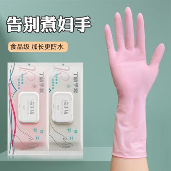 打掃衛生專用手套一次性洗碗女加長清潔餐飲加厚丁腈橡膠乳食品級