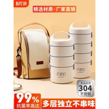 不銹鋼上班族多層保溫飯盒大容量成人新款便當盒打包飯桶餐盒微波